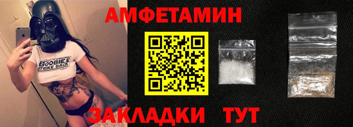 АМФ Розовый  Amphetamine  Дзержинск  Вход с VPN 