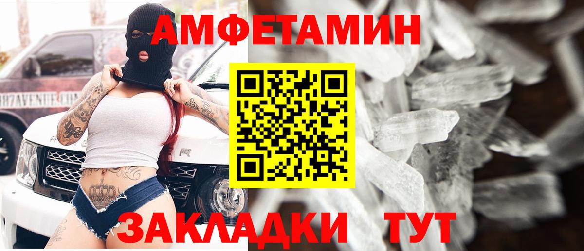 Амфетамин VHQ Дзержинск