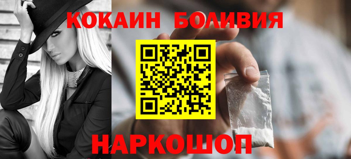 КОКАИН Fish Scale Дзержинск