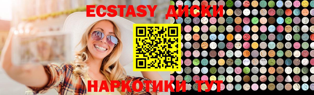 Экстази Philipp Plein  Экстази mix  Дзержинск  Вход с VPN 