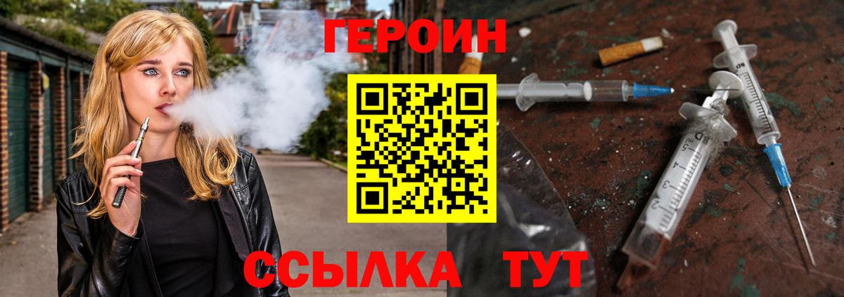 ГЕРОИН Heroin  Героин  Дзержинск  Вход с VPN 
