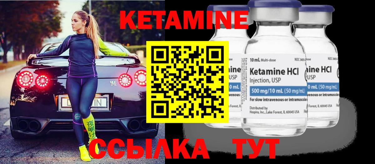 Кетамин VHQ  КЕТАМИН ketamine  Вход с VPN  Дзержинск 