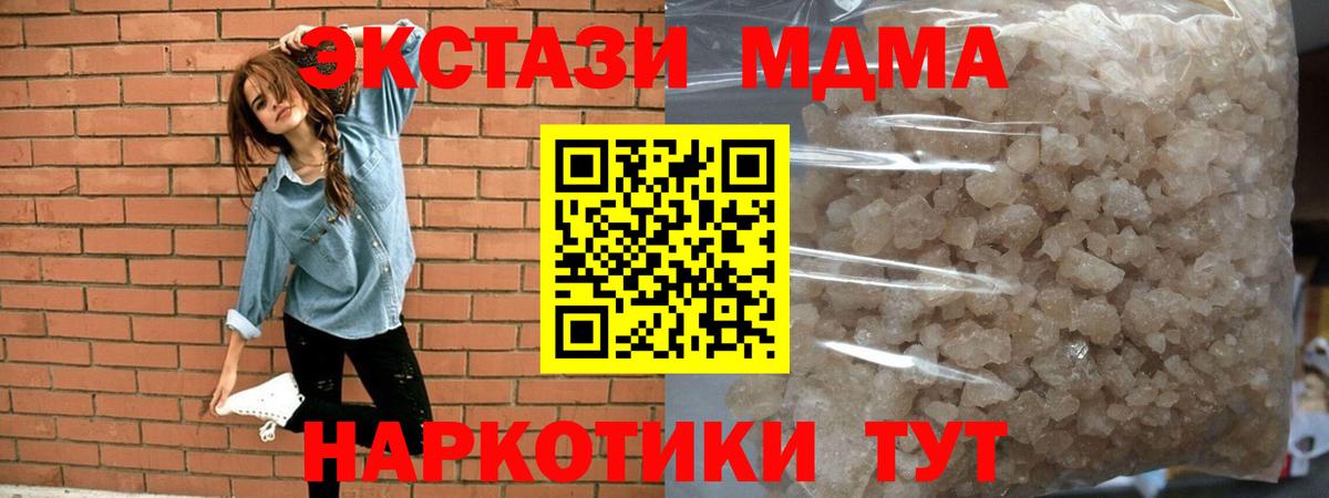 МДМА Molly  MDMA  Дзержинск  Вход с VPN  MDMA молли 