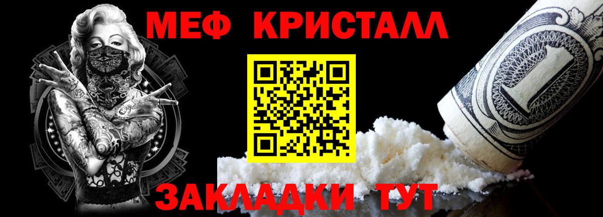 МЕФ  Мефедрон 4 MMC  Дзержинск  Меф  Вход с VPN  МЯУ-МЯУ мука 