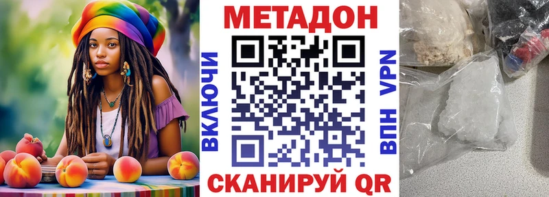 Метадон мёд  продажа наркотиков  Дзержинск 