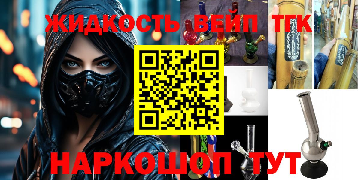 ТГК THC oil  ТГК гашишное масло  закладки  Дзержинск  Вход с VPN 